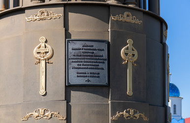 Детали памятника «Героям Отечественной войны 1812 года», Малоярославец, Калужская область - kostya6969