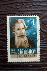 почтовая марка ссср с портретом отто шмидта - YuYu_art