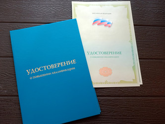 синяя обложка сертификата о повышении квалификации с тиснением золотом - YuYu_art