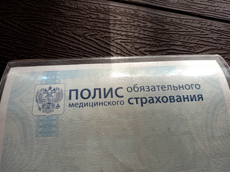 Верхняя часть медицинского документа — обязательного полиса медицинского страхования - YuYu_art