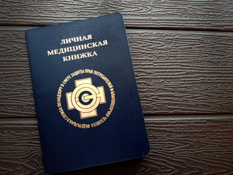 Medical document – ​​a blue personal medical record book for employees - YuYu_art