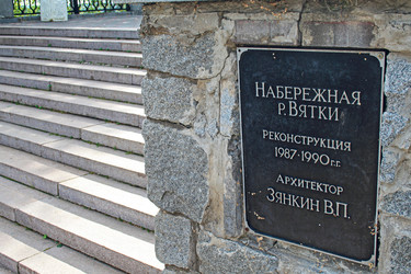 Памятная табличка на набережной реки Вятки, Киров, Кировская область, Россия, 2021 - Tatiana_Panova