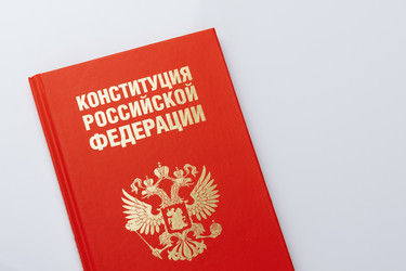 Книга "Конституция РФ" на белом фоне - sergeycanon