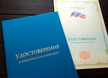 крупный план синей обложки сертификата о повышении квалификации с тиснением золотом и вкладышем - YuYu_art