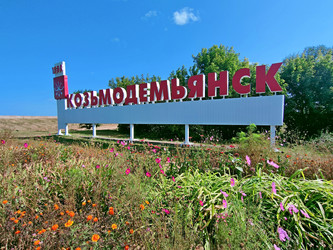 Указатель с названием города, Козьмодемьянск, Республика Марий Эл, Россия, 2021 - Tatiana_Panova