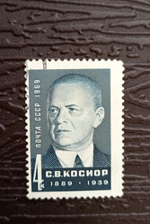 почтовая марка ссср с портретом с.в. косиора - YuYu_art