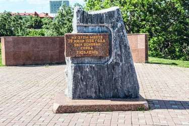 Основанию Тюмени Мемориальная доска, закладной камень, Тюмень, Тюменская область, Россия, 2024 - Tatiana_Panova