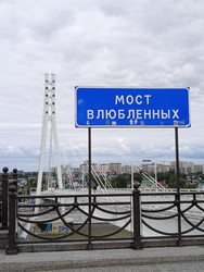 Мост влюбленных, Тюмень - Alex_0o0